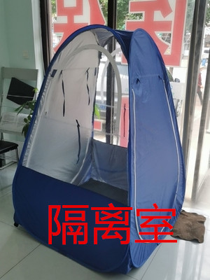 Single-person epidemic prevention temporary disinfection isolation house tent small outdoor temperature measurement fully enclosed temporary stay observation temporary room