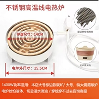 1400 Вт высокой температуры проволочной электрической печи (см. Картинку