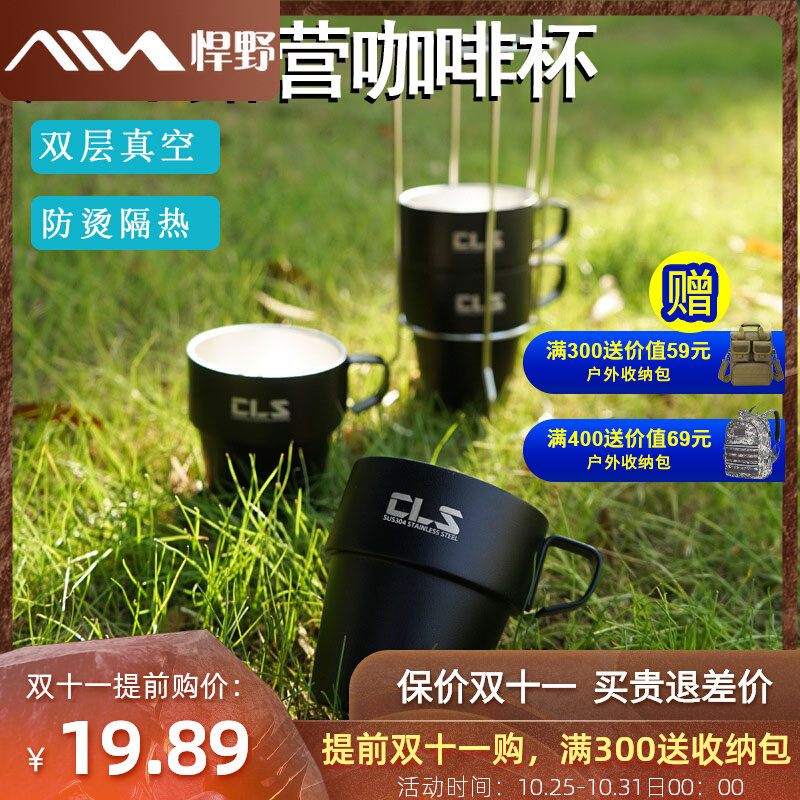 Outdoor camping coffee cup portable picnic cup beer cup stainless steel camping travel water cup tea cup large capacity