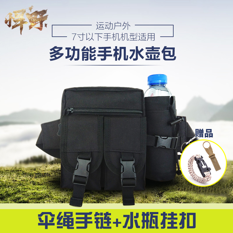 Outdoor sports belt multifunctional kettle running bag men mobile phone kit running bag Luya riding equipment men