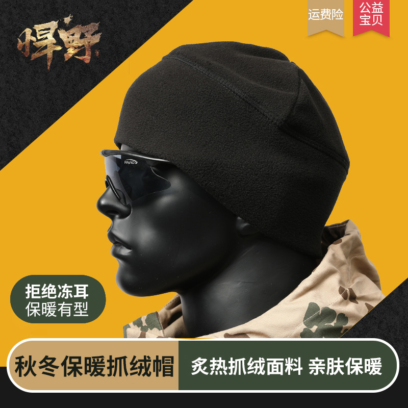 Sports hat running anti-chilling climbing outdoor riding skiing winter hat windproof and warm men and women grabbing a suede cap-Taobao