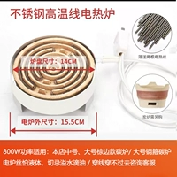 800 Вт высокая температура проволочная электрическая печь (см. Рисунок [Рекомендуется ★★★★ ★]