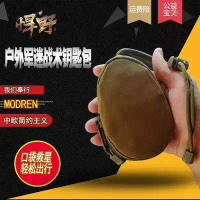 Hun Ye outdoor portable key bag Finishing storage bag Pocket bag wearing belt Mobile phone hanging bag belt tactical waist bag