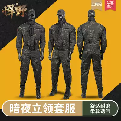 Wild cs tactical field training expansion suit men's outdoor protective equipment dark night frog suit combat training suit set