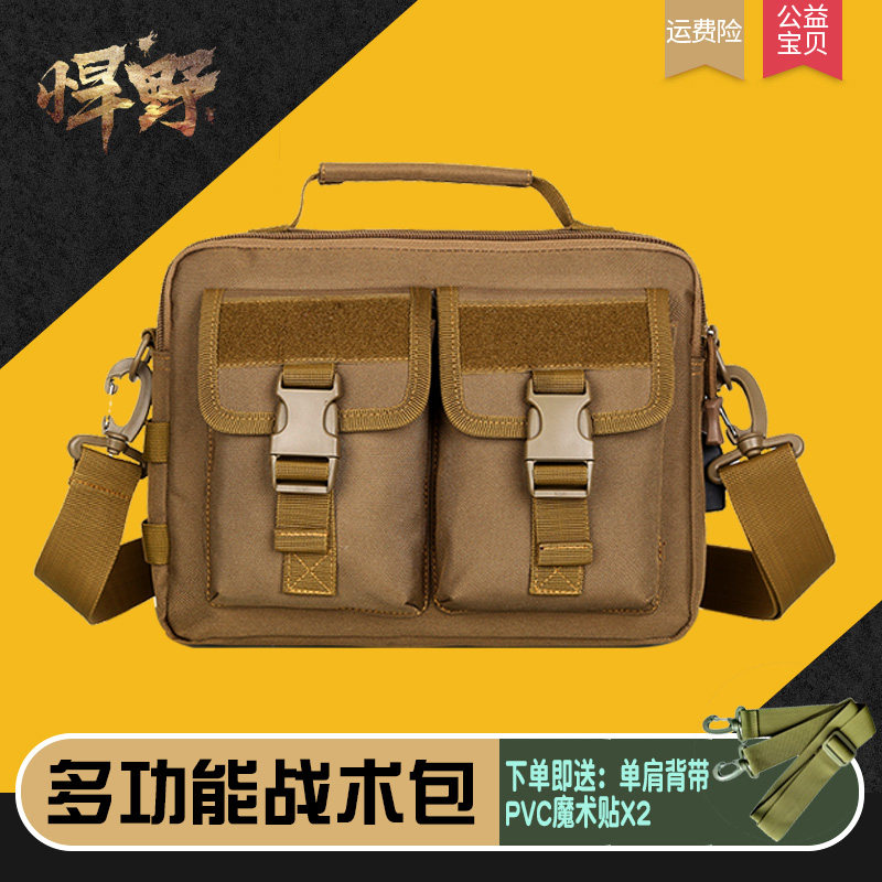 Hummer outdoor shoulder bag men's tactical backpack messenger bag sports bag multi-function handbag shoulder bag