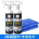 [Специально для белого автомобиля] 500 мл две бутылки погрузочных полотенец