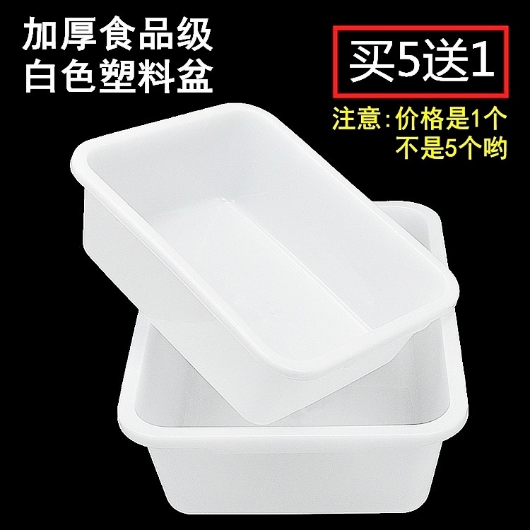 Thickened Food-Grade White Plastic Rectangular Storage Box for Cold Dishes, Barbecue, Braised Dishes, Spicy Hot Pot, Kitchen Commercial Use