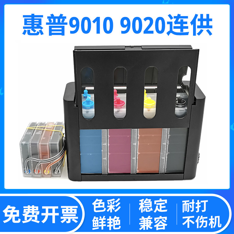 HP 963965 Even for filling ink cartridges ink HP9020 9019 9026 9028 9010 9010-Taobao