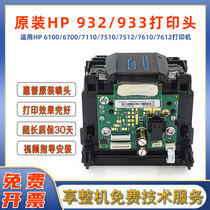 Original HP 932 nozzle hp 6600 6700 7110 7510 7512 7610 7612 print head