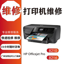 HP printer repair 8210 8216 inkjet printer 955 952 print head repair