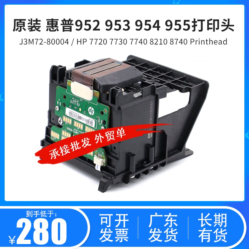 Original HP 952 955 print head HP 7720 7730 7740 8210 8710 8730 8740