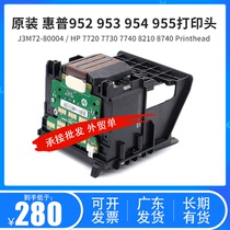 Original HP 952 955 print head HP 7720 7730 7740 8210 8710 8730 8740