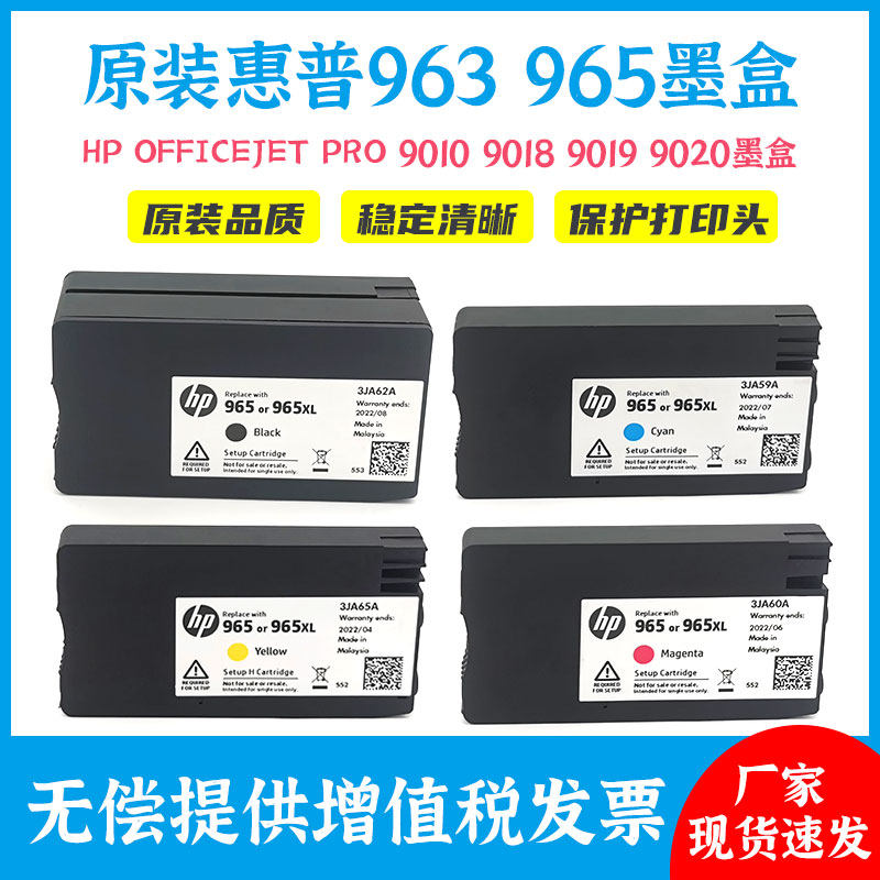 Original HP 965 965xl ink cartridge hp officejet 9010 9018 9019 9020 printer