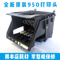 New original HP 950 print head HP 8100 8600 8610 8620 276dw 251 nozzle