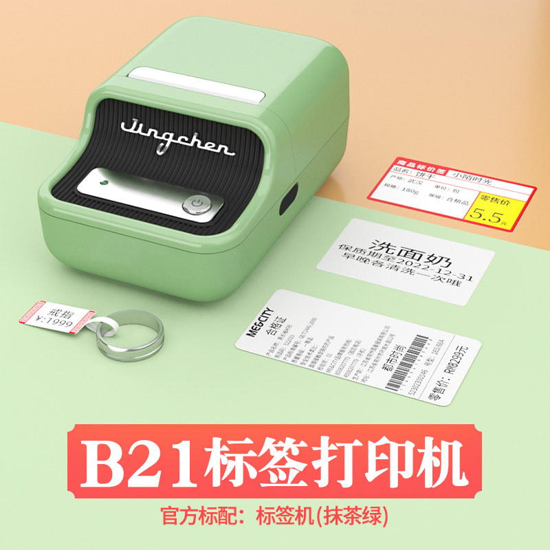 jingchen label printer