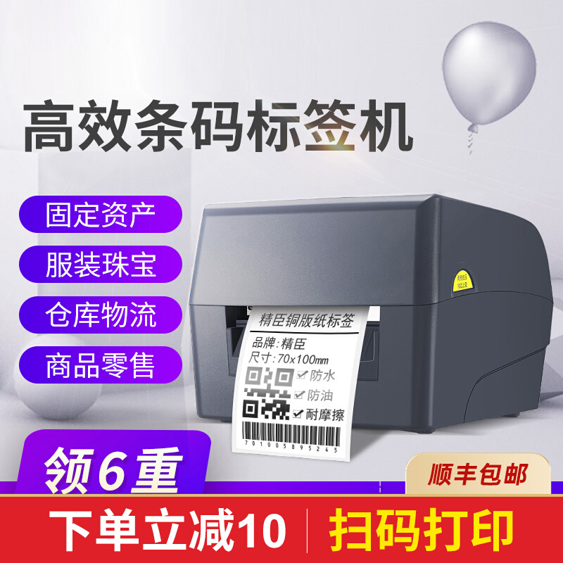 Seichen T2 Barcode Printing Press Adhesive Mark Machine Clothing Pendant Water Wash Mark Industrial Carbon With Label Printing Machine