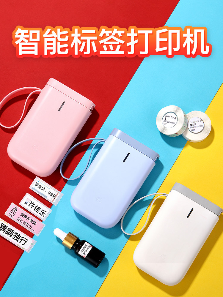 Jingchen D11 label printer Post-it note label handheld home storage finishing mini sticker hand account label machine