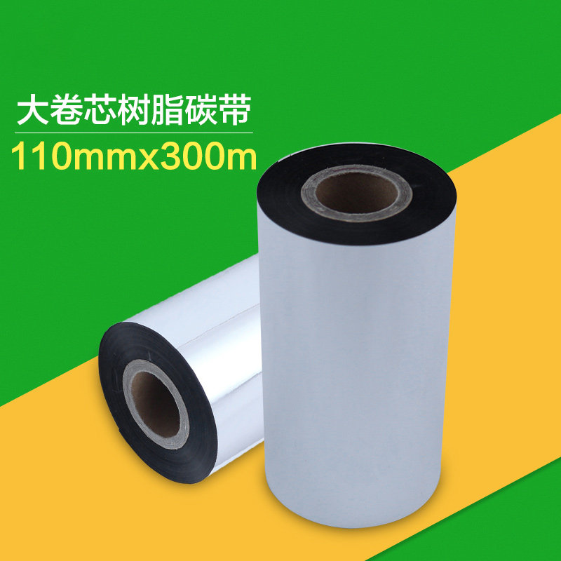 Seichen T2 Barcode Printing Press Full Resin Base Carbon Tape 110mm * 300m Adhesive Labels Print Matte Silver Carbon Ribbon