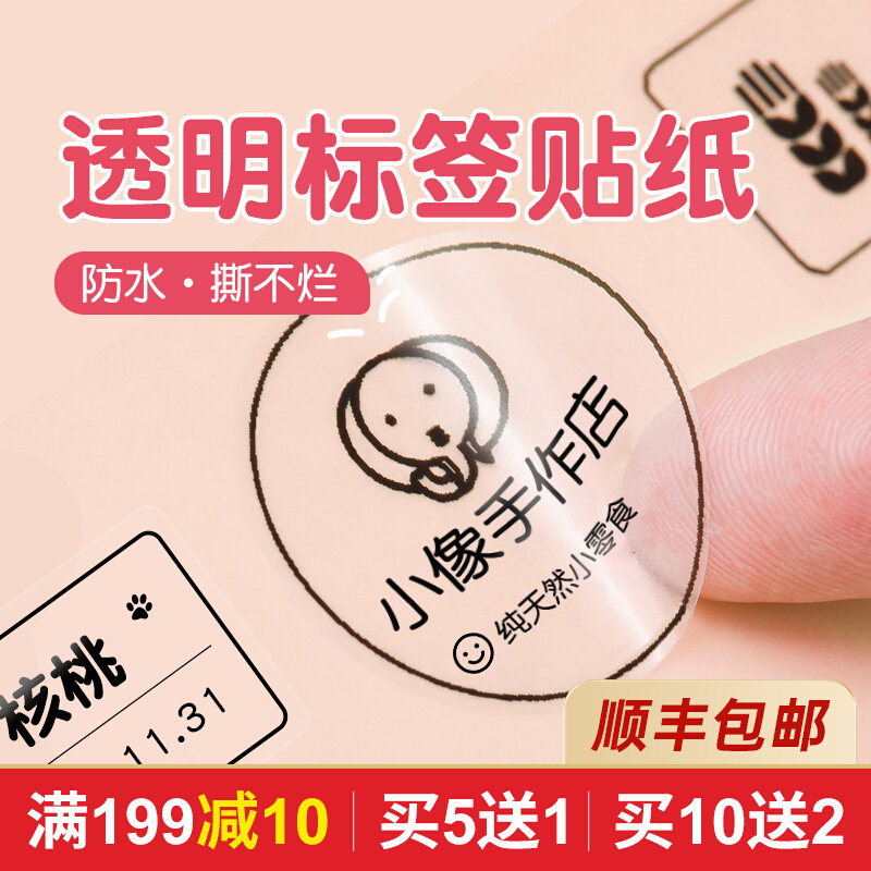 Seichen B21 B203 round oval transparent label paper waterproof thermo-sensitive transparent name sticker waterproof label paper
