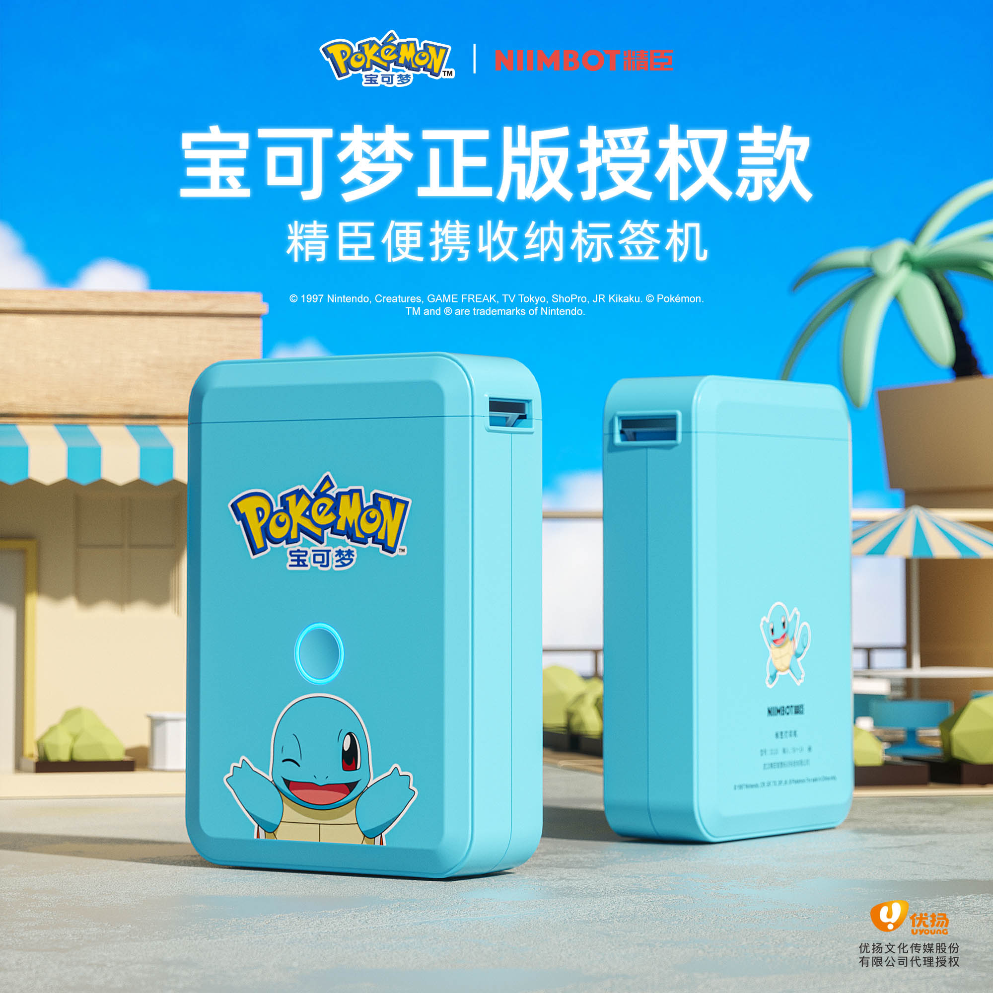 Smart D110 smart label machine and famous Jenie Turtle household label printer handheld thermal connectable mobile phone