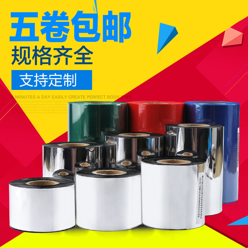 Seichen T2 Barcode Printing Machine Wax Base Carbon Tape 110mmx300m Barcode Printing Press Carbon Ribbon Thermal Transfer Sticker Color