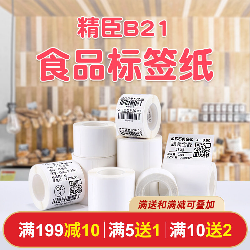 Food Leave-Like Label Sticker Hotel Dining Hall Kindergarten Canteen Live-in Moon Cake Production Date Label Paper b21