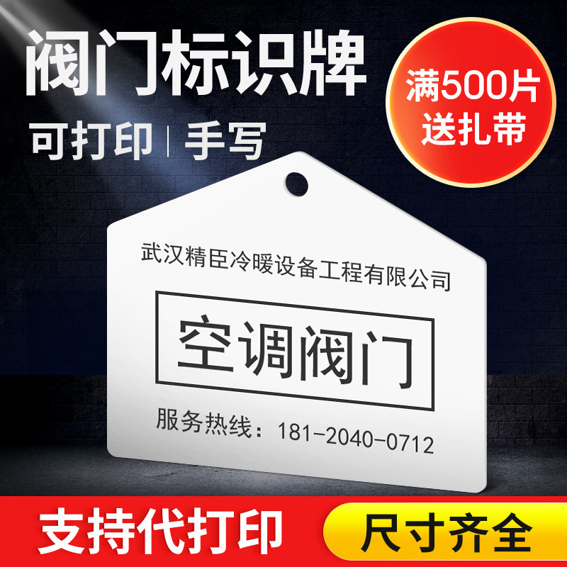 70x80 valve signage blank plastic cable cable listed PVC double - sided coating power plant valve suspended