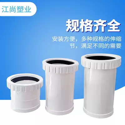 PVC national standard drainage accessories 50 extended expansion joint 75 thread telescopic connection 110 sewer pipe joint