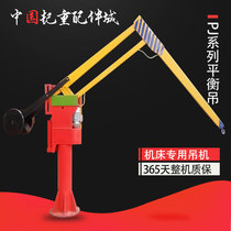 Factory straight hair fixed mobile balance crane lifting PJ PDJ series single arm cantilever telescopic boom crane