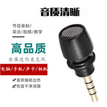 Mobile phone mini Universal microphone National K Song mini microphone sound card computer 3 5mm in-line recording wheat