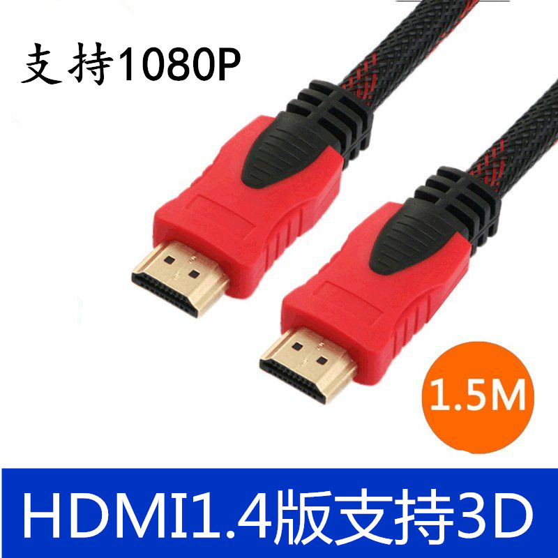 1 5 m 14 edition red and black mesh double ring braided mesh computer TV box cable HDMI high-quality cable