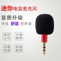 Mini condenser microphone metal small microphone amplifier sound card k song outdoor live mobile phone handheld microphone