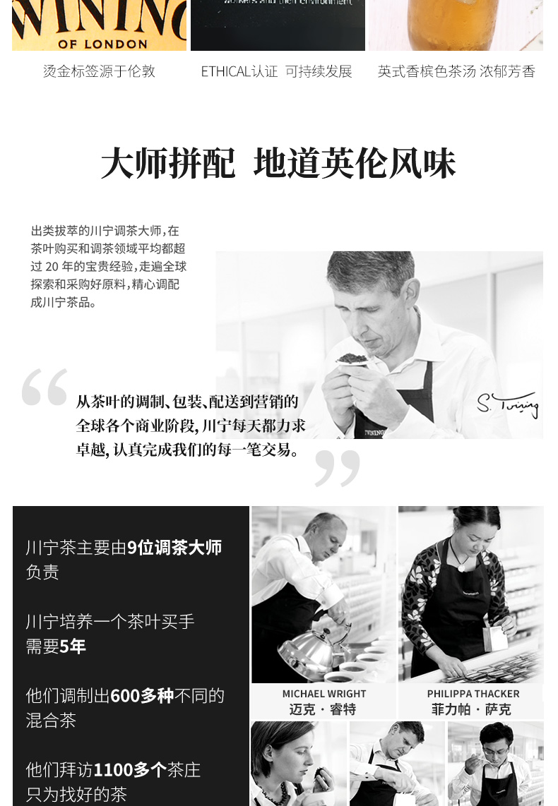 英国进口 川宁 沁心薄荷茶 25片*2盒 图5