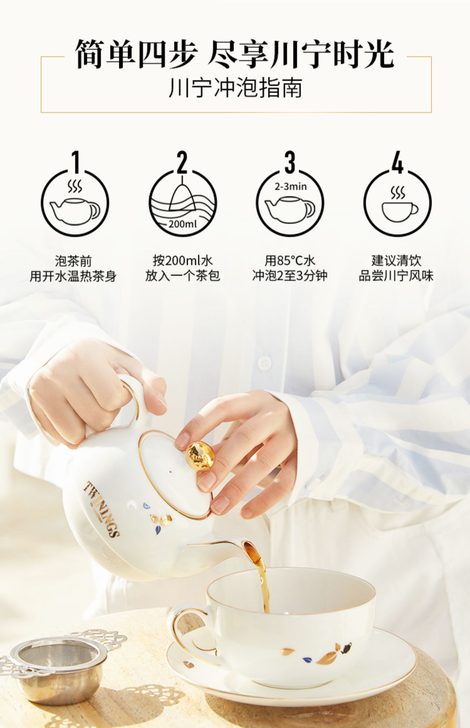 川宁/twinings柠檬干姜茶花草茶