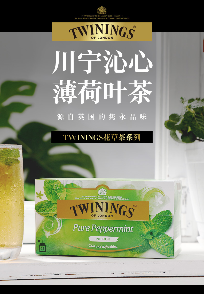 英国进口 川宁 沁心薄荷茶 25片*2盒 图1