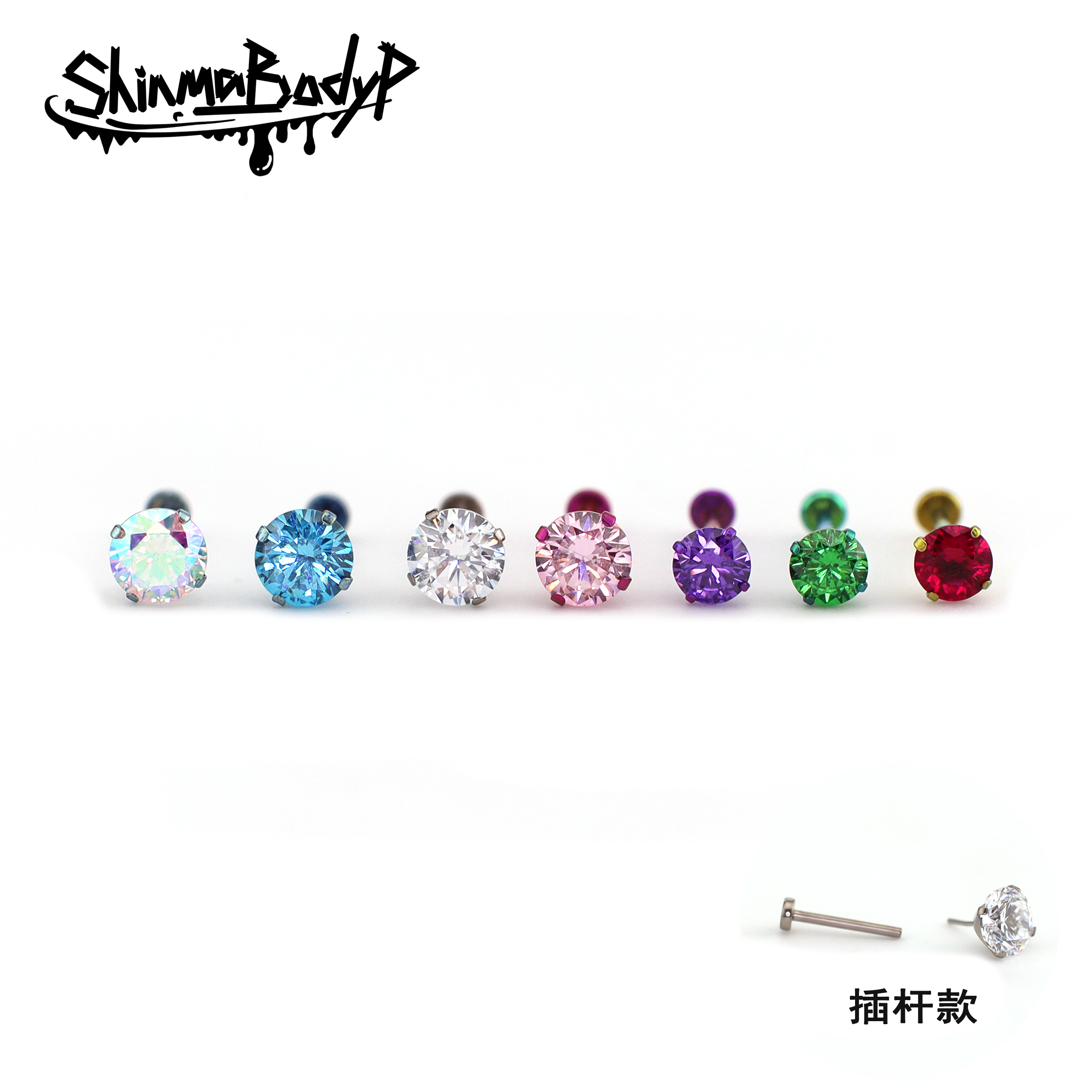 Shinma F-136 チタン合金 0.8/1.2 プラグイン スーパーフラッシュジルコン 鼻爪 ニッチ 耳爪 耳骨爪 リップネイル