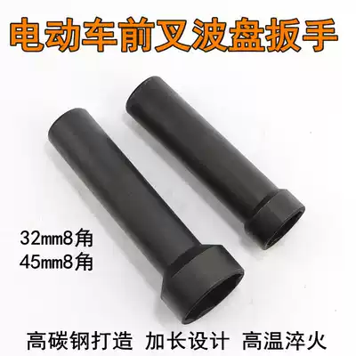 Electric car front fork socket octagonal nut tool Longwei carbon steel 32mm45 locomotive gantry wave wrench