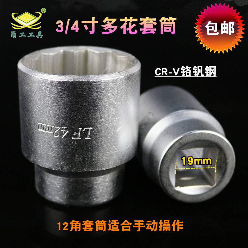 3 4 inch 12 angle sleeve thickened chrome vanadium steel metric manual chrome wrench multi-flower heavy-duty puller