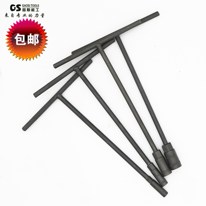 T type sleeve wrench Tinword T-character Outer hexagonal sleeve Public system for five gold tools lengthened sleeve Moofix recommendation