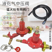 Commercial gas fire stove gas valve medium pressure valve liquefied gas pressure regulating valve gas tank medium high pressure valve double nozzle valve