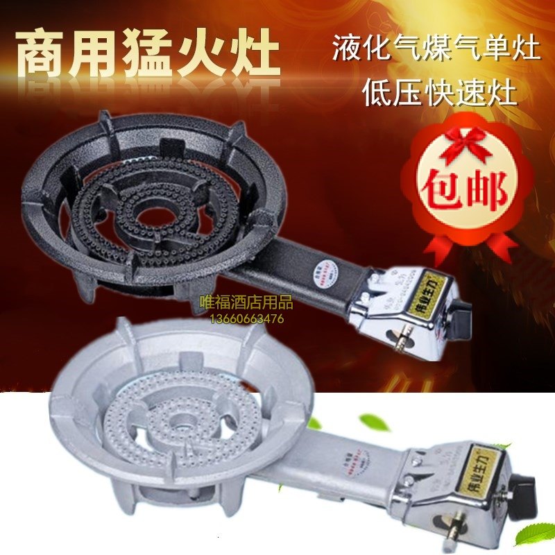 Weiye Shengyi Commercial Fluid Stove Bottle Booth Liquefied Gas Bench Stove Gas Single Stove