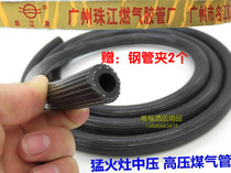 Zhujiang brand liquefied gas thickened gas hose medium pressure pipe high pressure pipe explosion-proof pipe natural gas pipe gas pipe