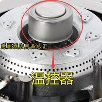 National Yongfu Songyi Gas Gas Rice Cooker Original Accessories Assembly Magnetic Extinguishing Thermostat Electronic Ignition