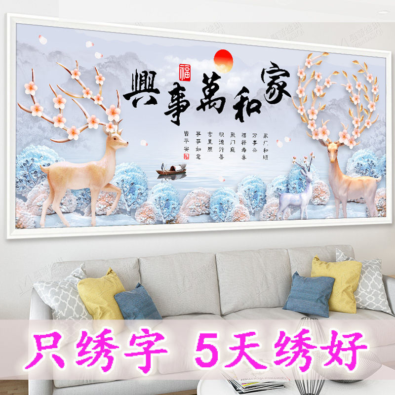 Mona Lisa 5D chéo khâu phòng khách mới Gia đình Harmony 2019 để làm cho một tài nhỏ gọn nai sừng tấm 3D hiện đại thêu - Công cụ & phụ kiện Cross-stitch khung thêu gỗ