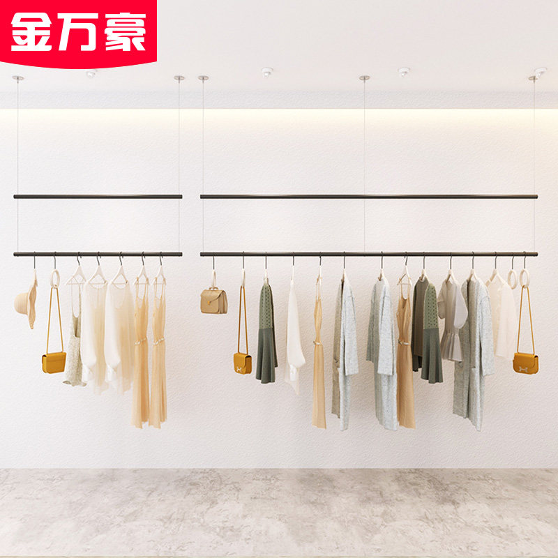 Kim Marriott clothing store display rack hanging hanger net red women's clothing store ceiling hanger double-layer hanging rod