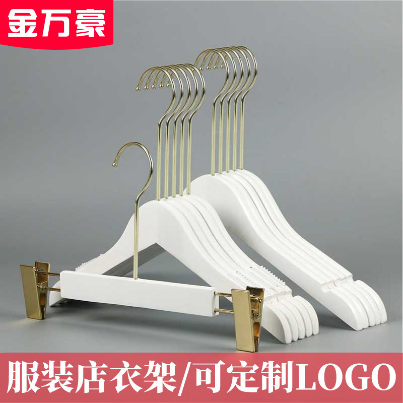 Golden Marriott Clothing Clothes Hanger Female Non-slip Upscale Pure White Solid Wood Hanger Adult Pants Shelf Gold Hook
