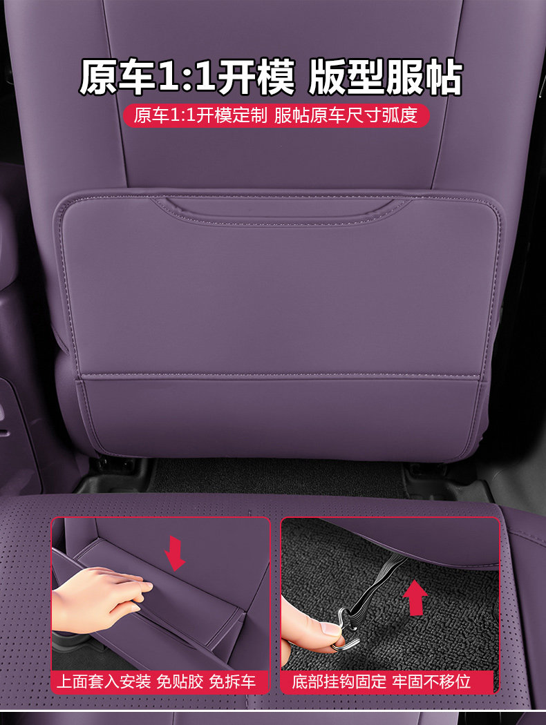 Leapmotor Seat Anti-Kick Pad Rear Seat Lafa5B01C10C11C16B10 Anti-Dirt Storage Car Interior Accessories Collection