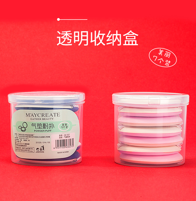 7 miếng đệm không khí phồng BB bông xốp lỏng bột phổ dụng ướt và khô công cụ trang điểm bầu làm đẹp trứng trang điểm - Các công cụ làm đẹp khác gel kích mí