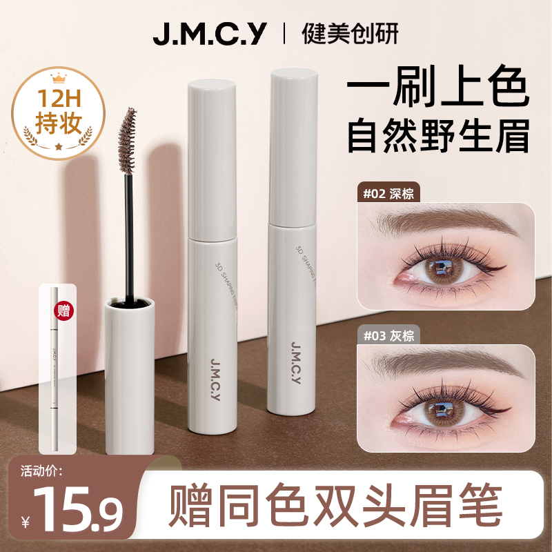 Jianmei Chuangyan 眉毛染色クリーム ライトカラー 防水 長持ち 色あせしない 女性用眉毛染色クリームペン ブラウン ナチュラル ワイルドアイブロウ