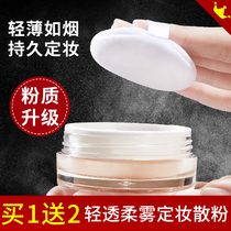 Buy 1 get 2 loose powder control oil make-up durable waterproof sweat-proof no makeup student cheap National powder cake